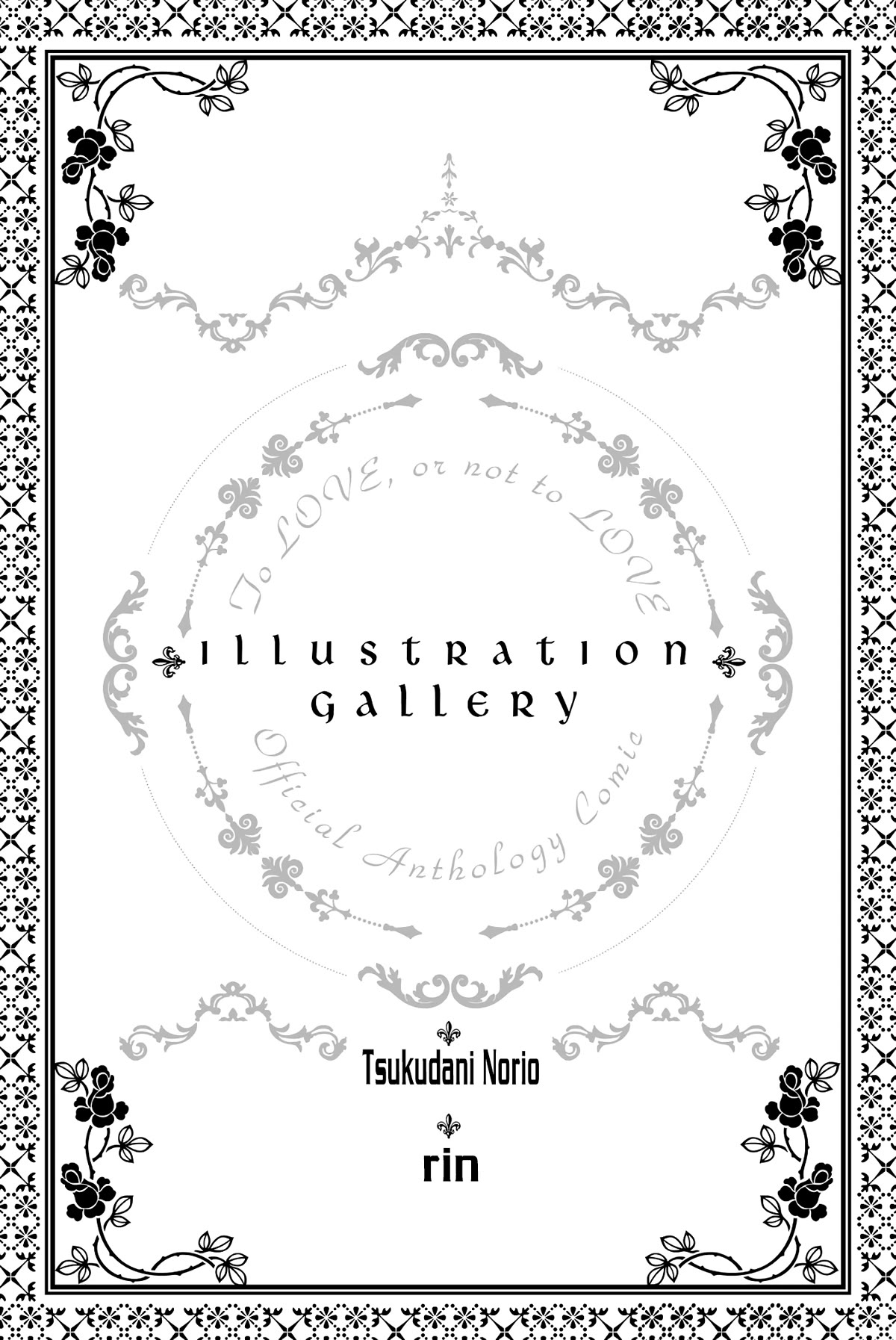Kishuku Gakkou no Juliet – The Official Anthology Chapter 28.5 - Page 2