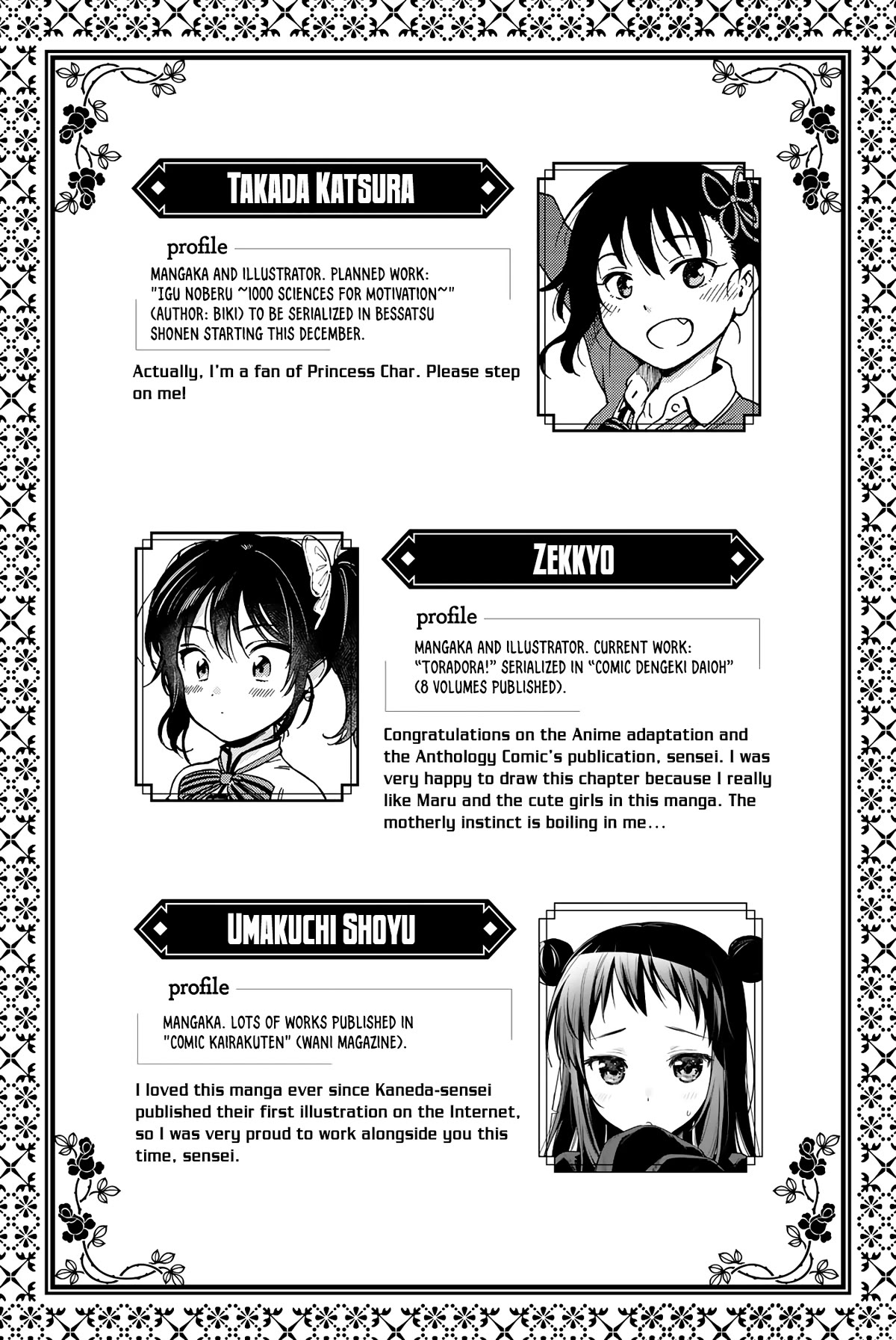 Kishuku Gakkou no Juliet – The Official Anthology Chapter 28.5 - Page 12