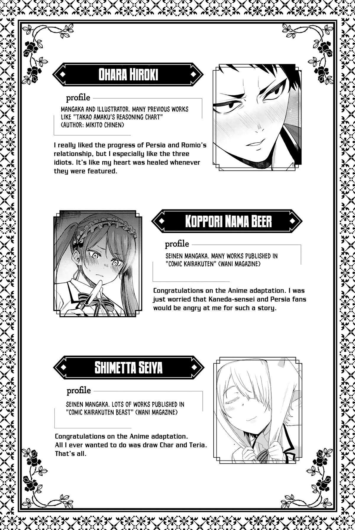 Kishuku Gakkou no Juliet – The Official Anthology Chapter 28.5 - Page 14