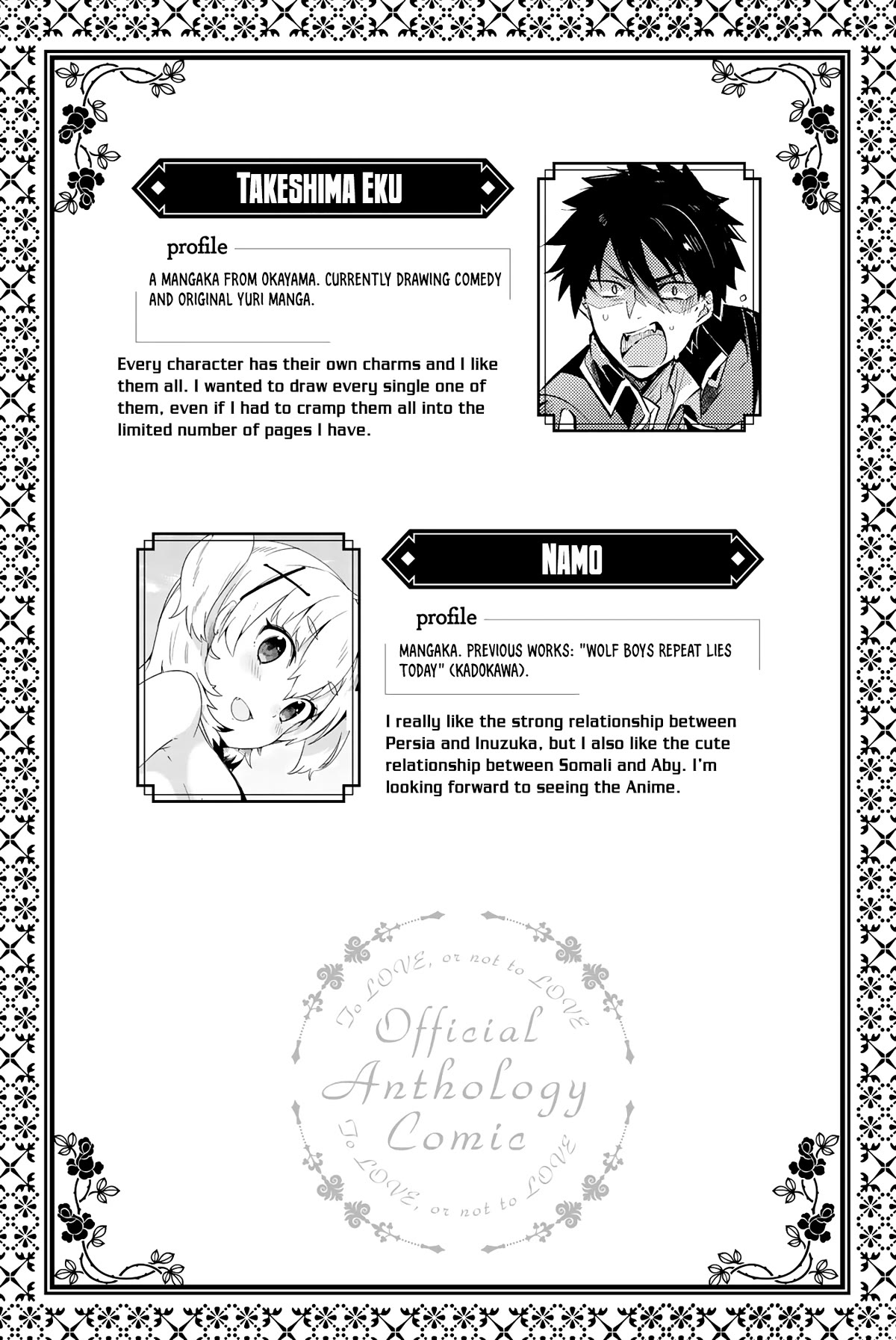 Kishuku Gakkou no Juliet – The Official Anthology Chapter 28.5 - Page 15