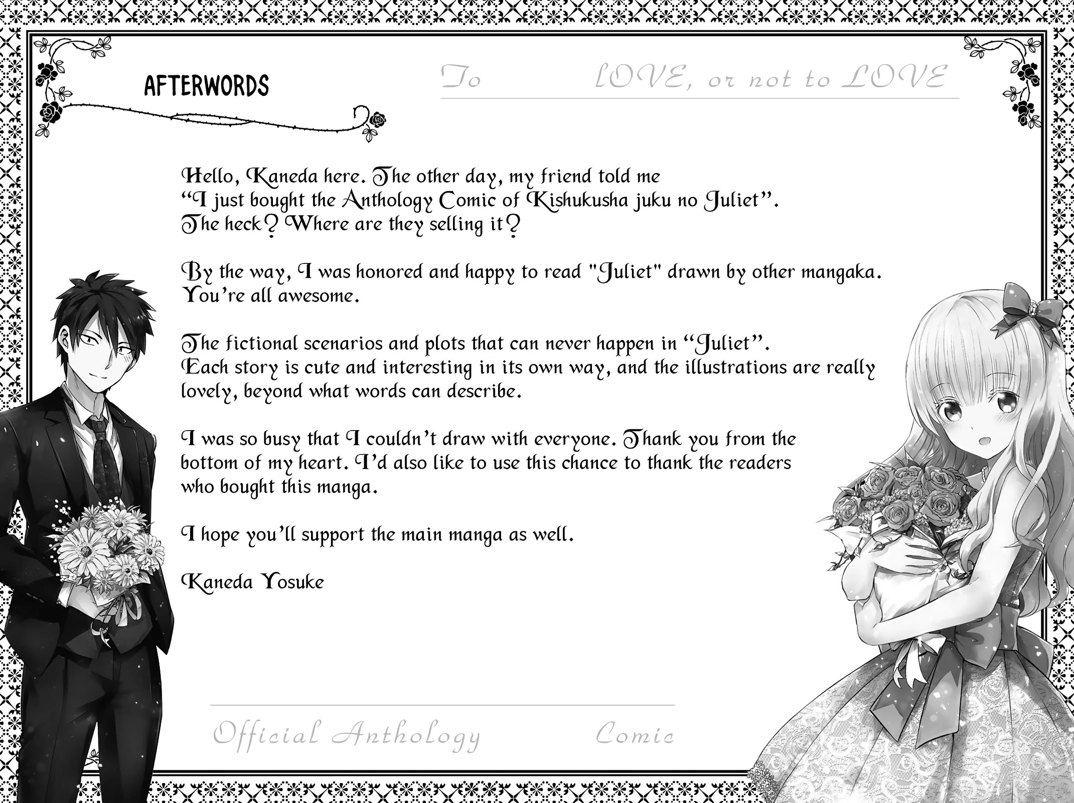 Kishuku Gakkou no Juliet – The Official Anthology Chapter 28.5 - Page 18
