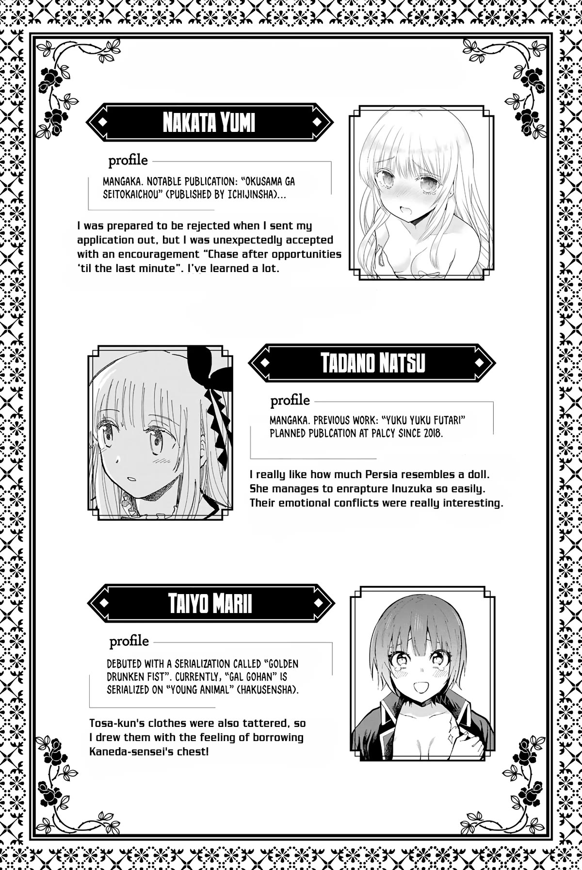 Kishuku Gakkou no Juliet – The Official Anthology Chapter 28.5 - Page 6