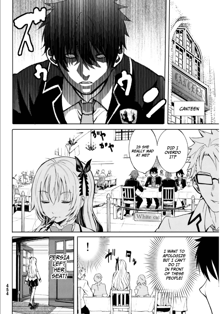 Kishuku Gakkou no Juliet Chapter 0 - Page 15