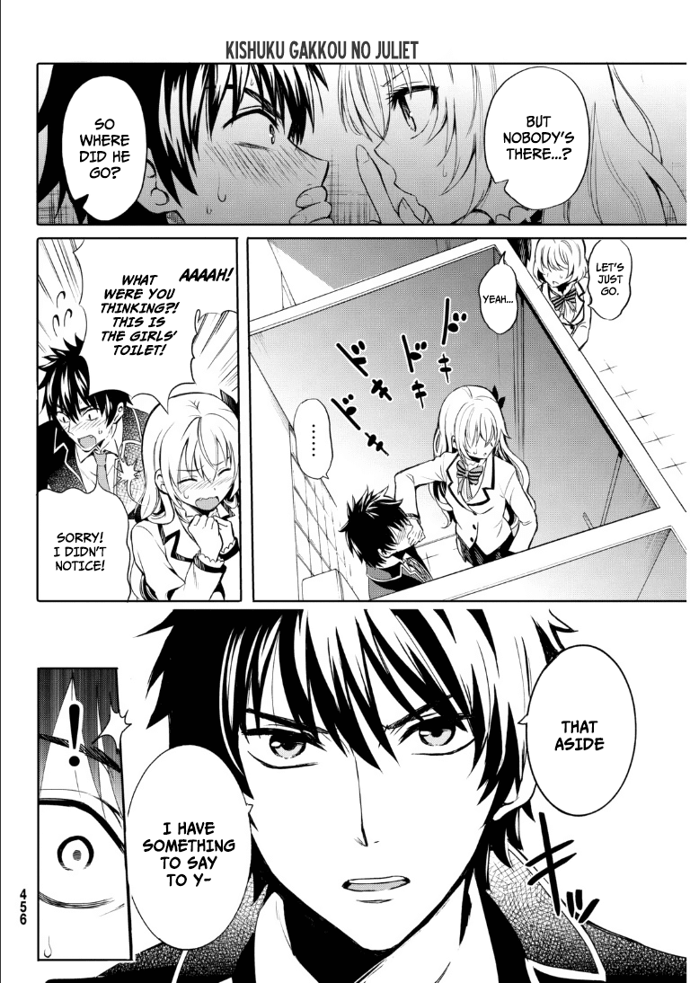 Kishuku Gakkou no Juliet Chapter 0 - Page 17