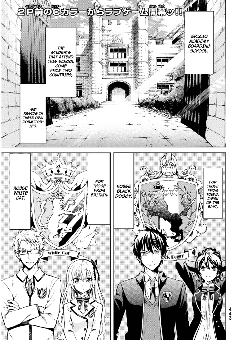 Kishuku Gakkou no Juliet Chapter 0 - Page 4