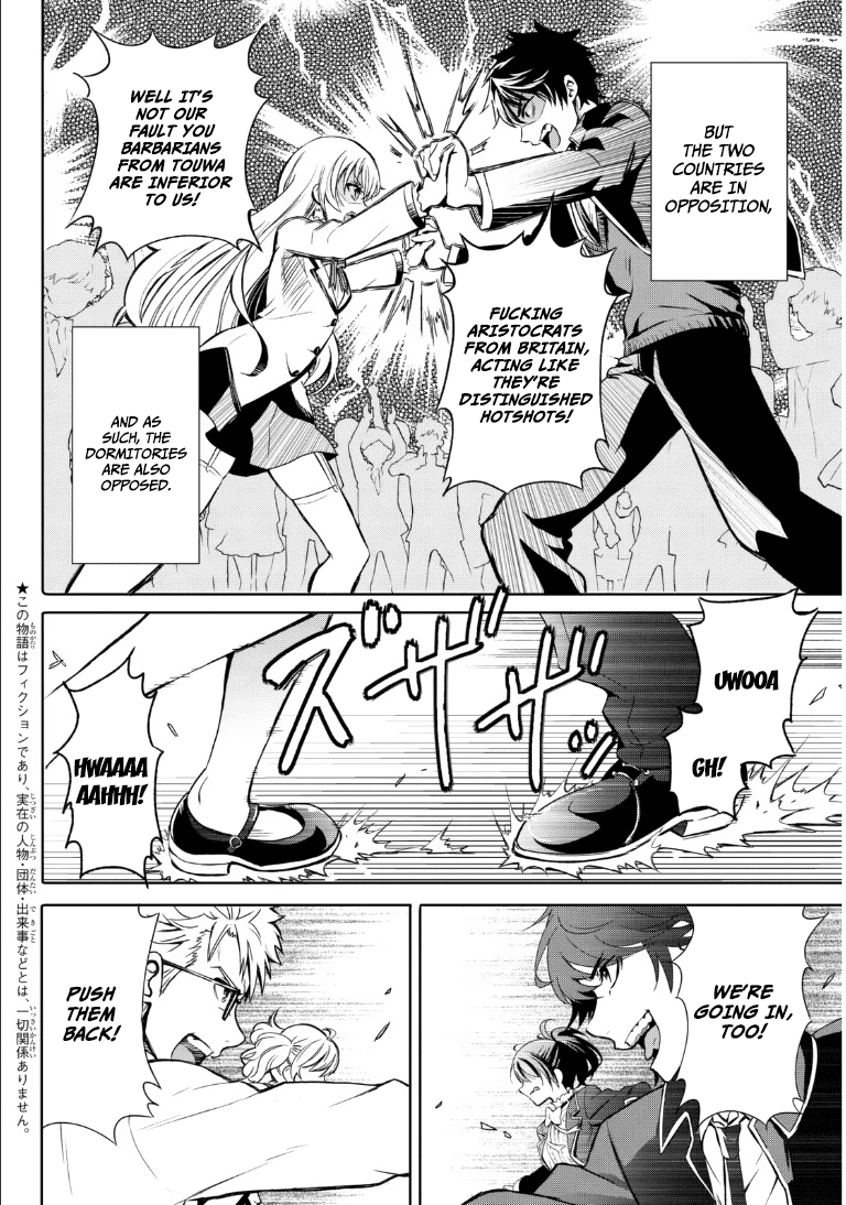 Kishuku Gakkou no Juliet Chapter 0 - Page 5