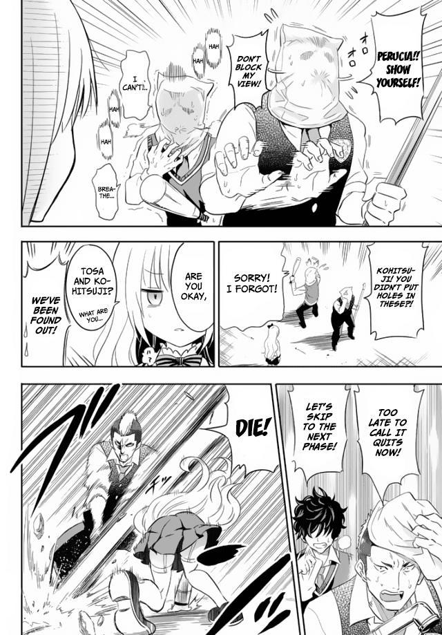 Kishuku Gakkou no Juliet Chapter 1 - Page 23