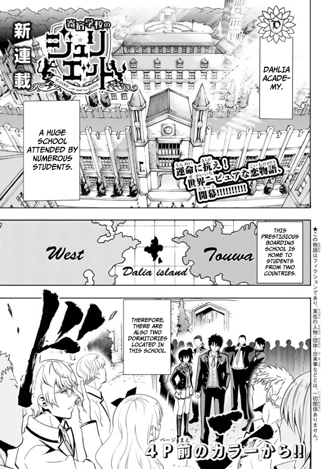 Kishuku Gakkou no Juliet Chapter 1 - Page 4