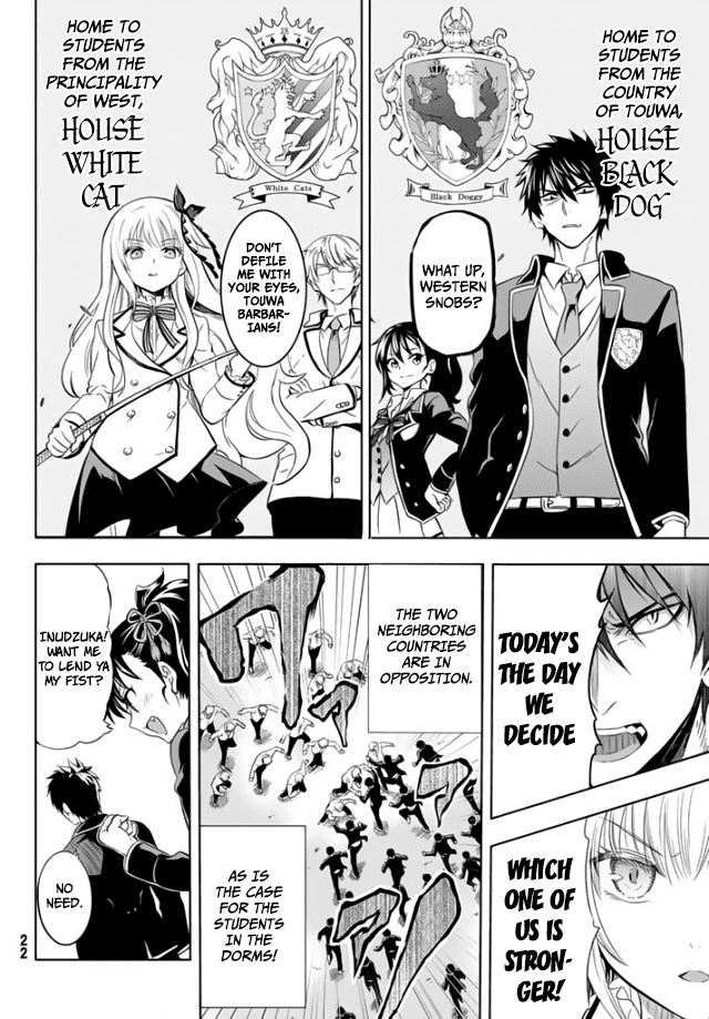 Kishuku Gakkou no Juliet Chapter 1 - Page 5