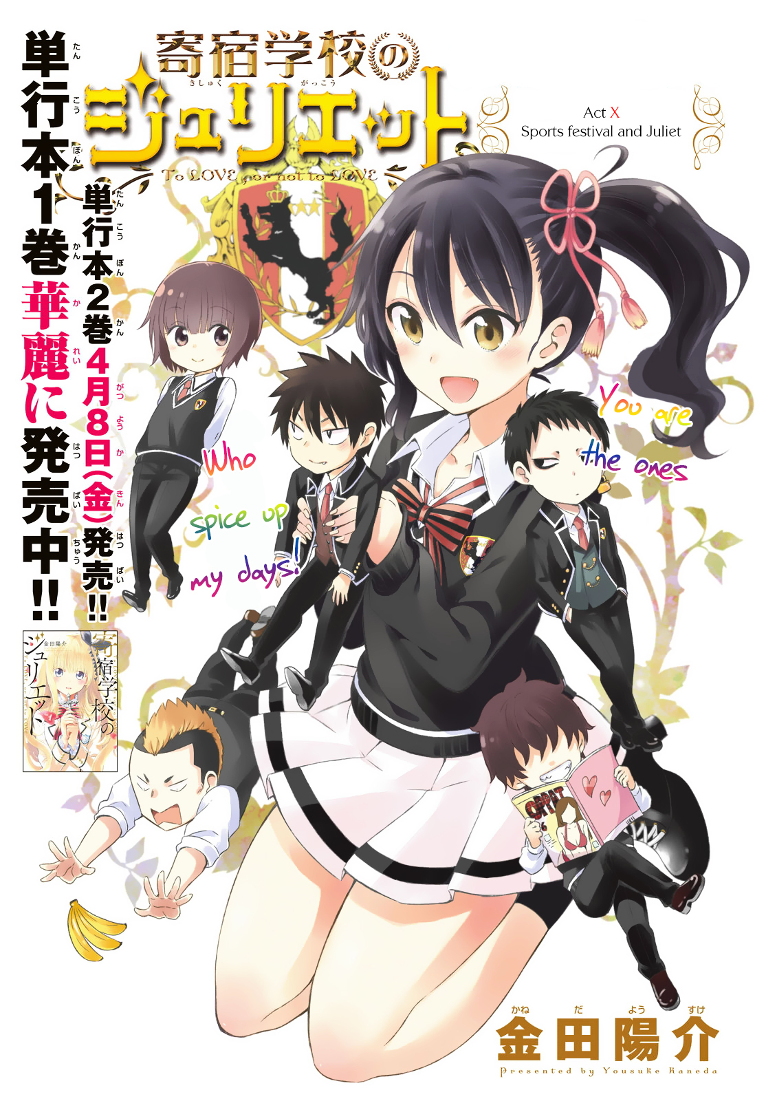 Kishuku Gakkou no Juliet Chapter 10 - Page 1