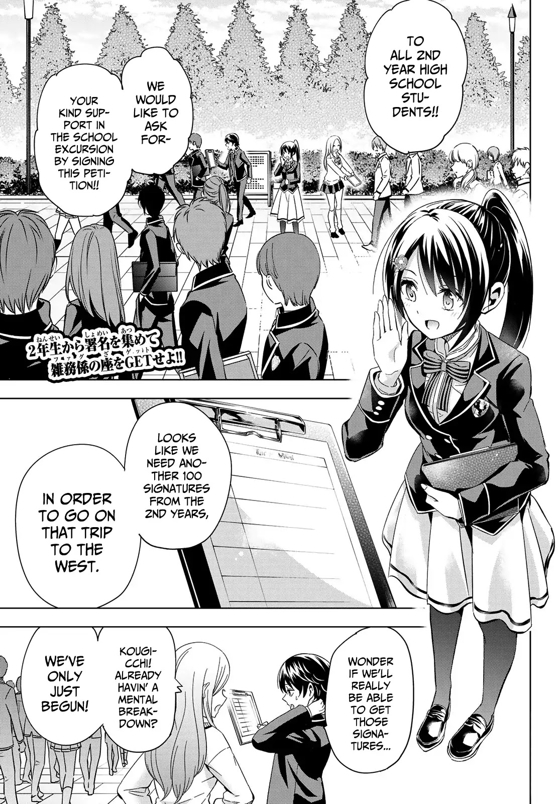Kishuku Gakkou no Juliet Chapter 100 - Page 2