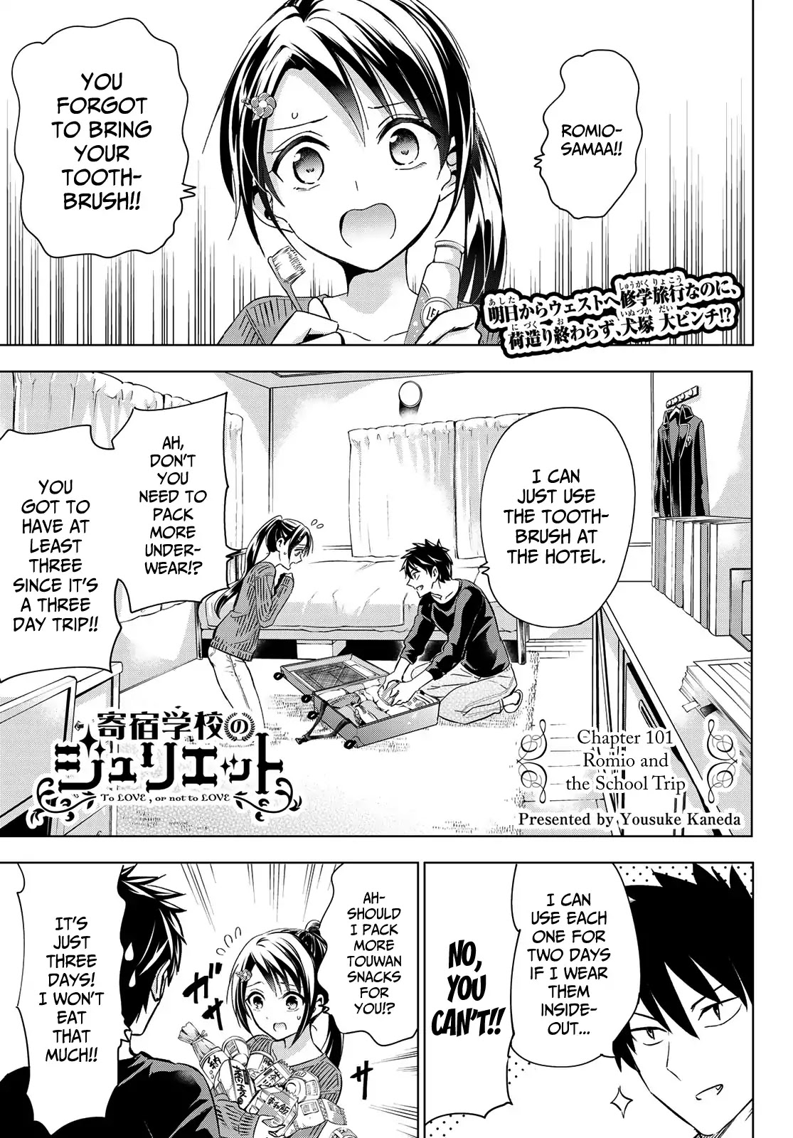 Kishuku Gakkou no Juliet Chapter 101 - Page 1