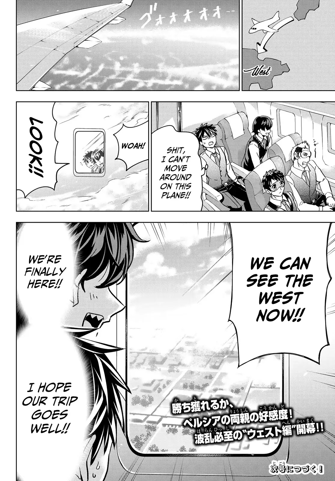 Kishuku Gakkou no Juliet Chapter 101 - Page 19