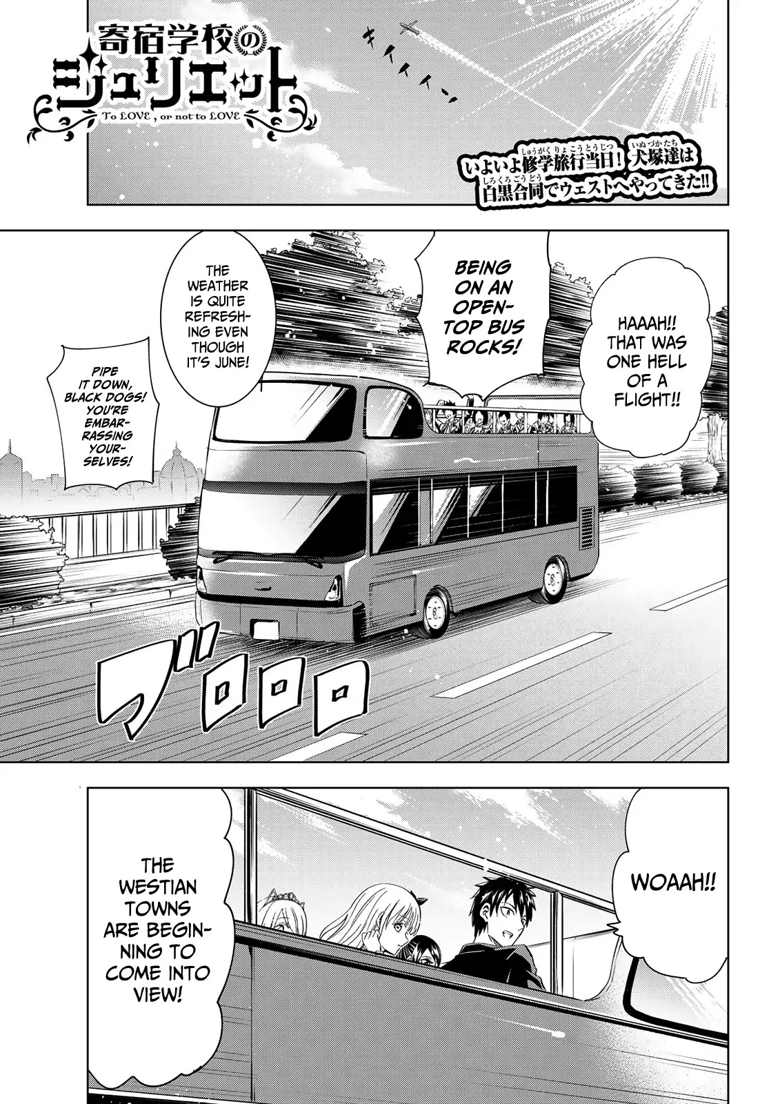 Kishuku Gakkou no Juliet Chapter 102 - Page 1