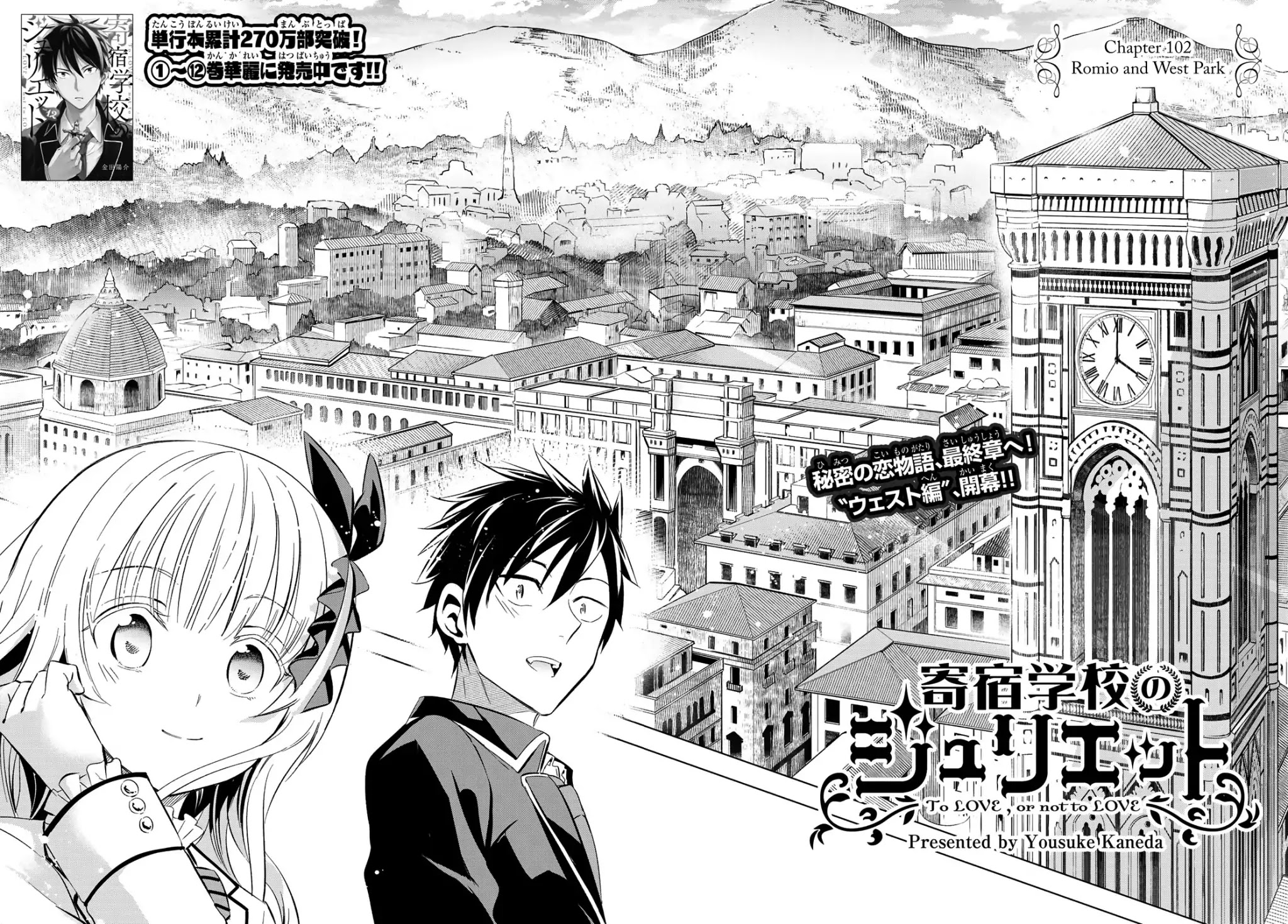 Kishuku Gakkou no Juliet Chapter 102 - Page 2
