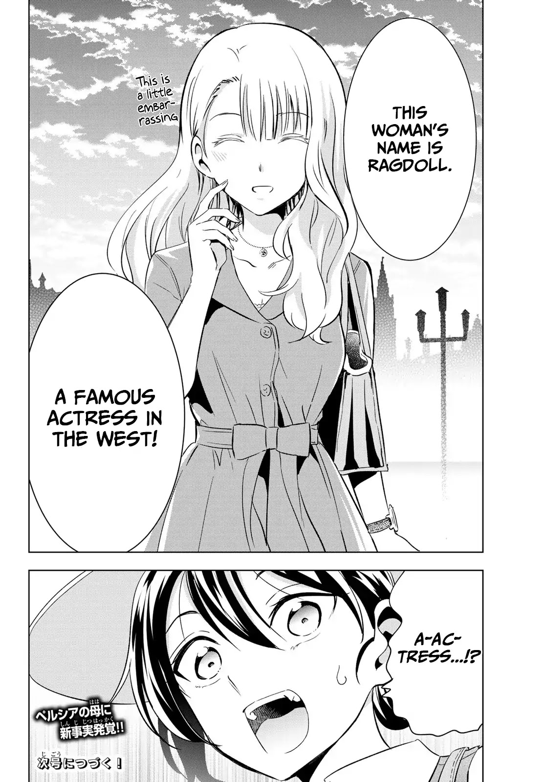 Kishuku Gakkou no Juliet Chapter 103 - Page 20