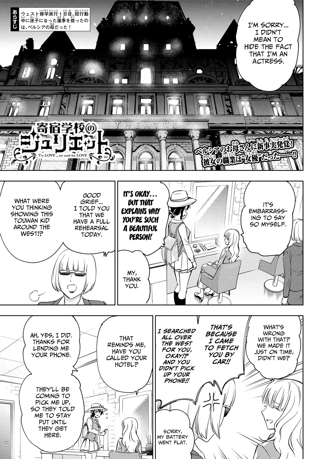 Kishuku Gakkou no Juliet Chapter 104 - Page 1