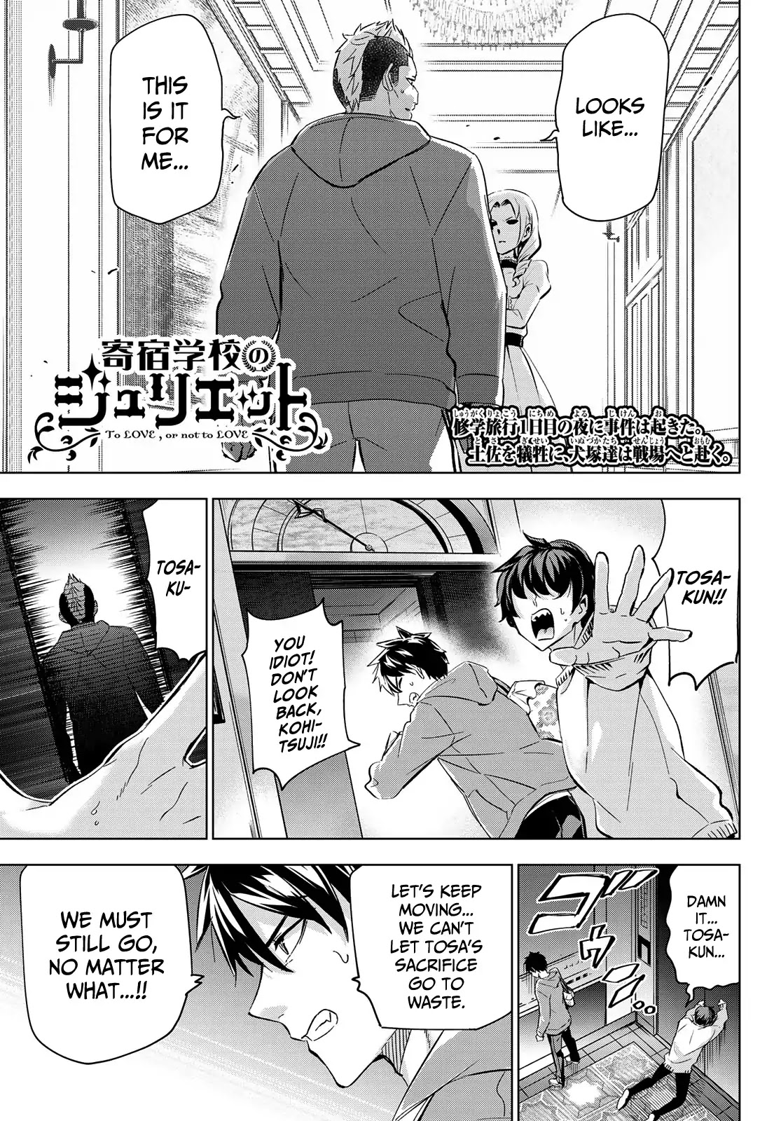 Kishuku Gakkou no Juliet Chapter 105 - Page 1