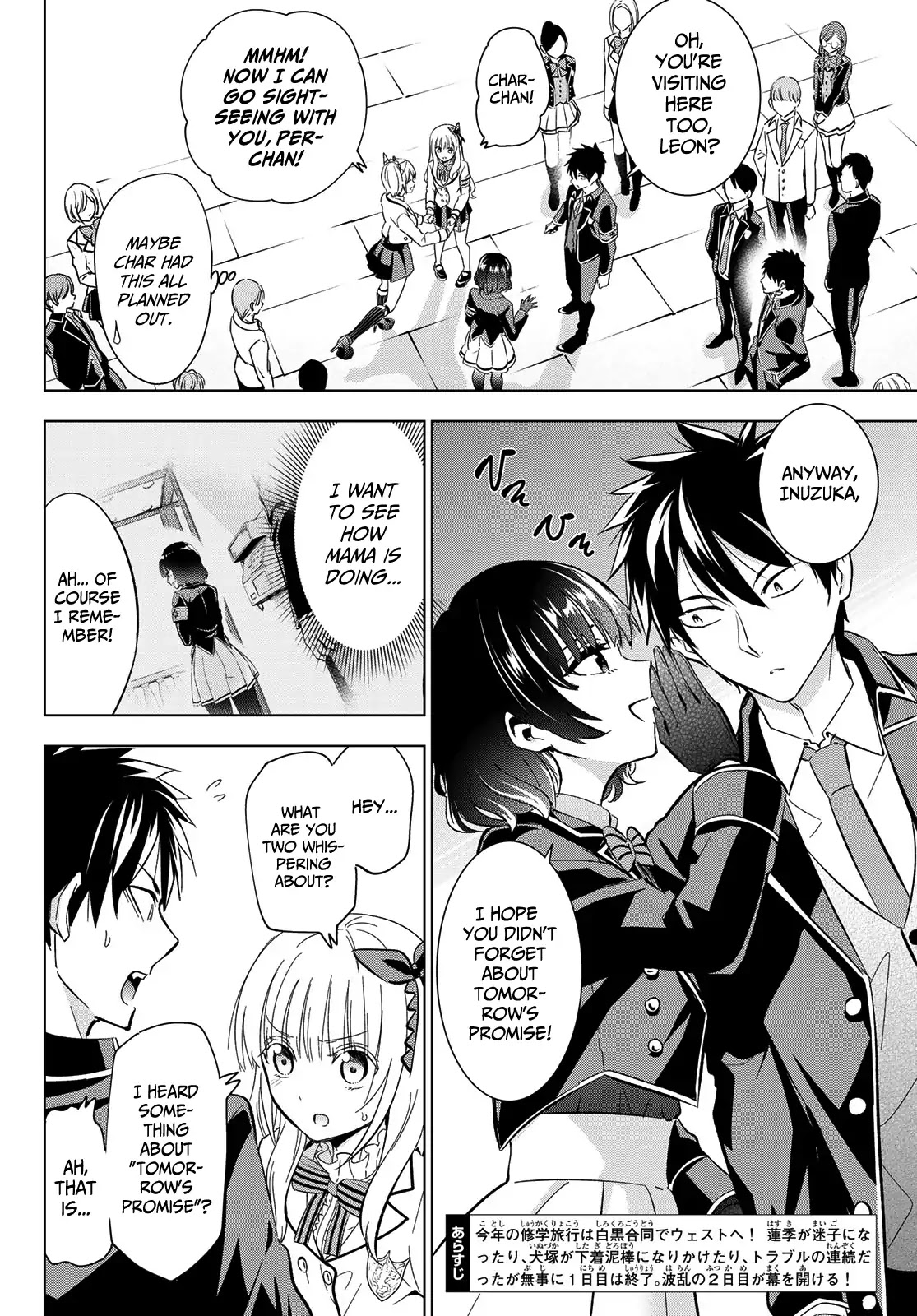 Kishuku Gakkou no Juliet Chapter 107 - Page 3