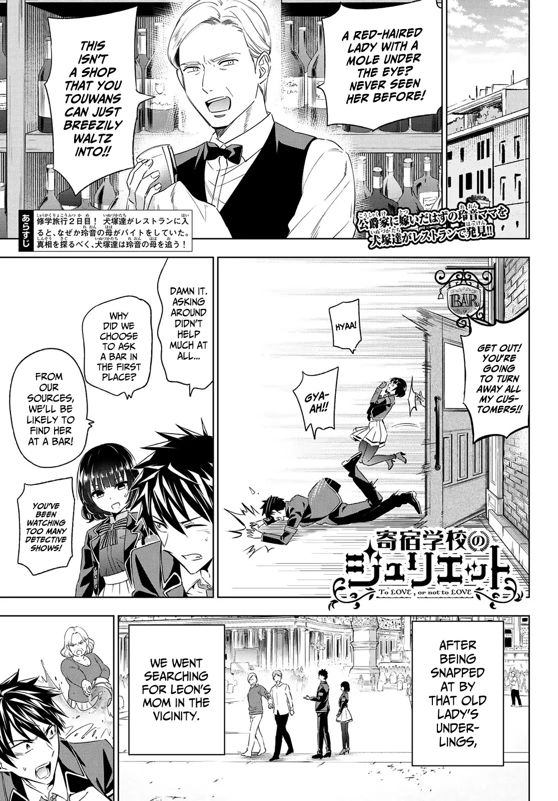 Kishuku Gakkou no Juliet Chapter 108 - Page 1