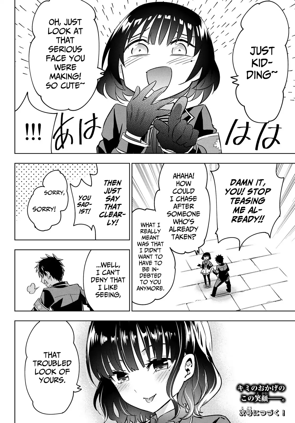 Kishuku Gakkou no Juliet Chapter 108 - Page 19
