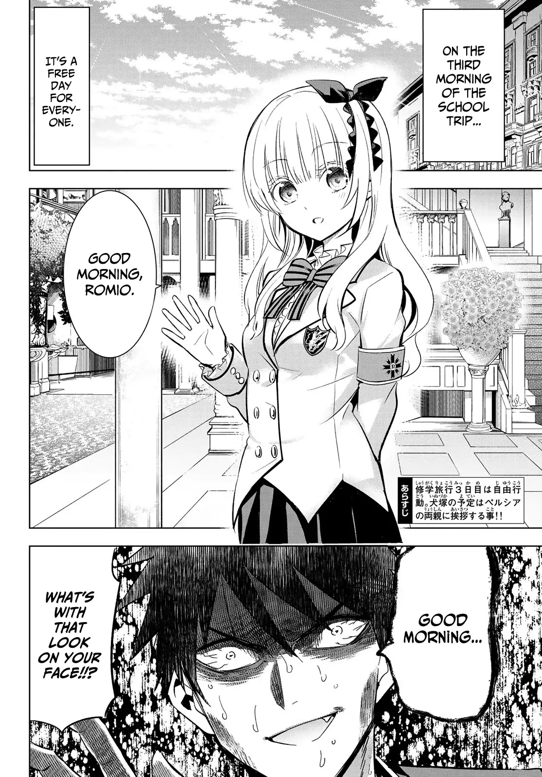 Kishuku Gakkou no Juliet Chapter 109 - Page 2