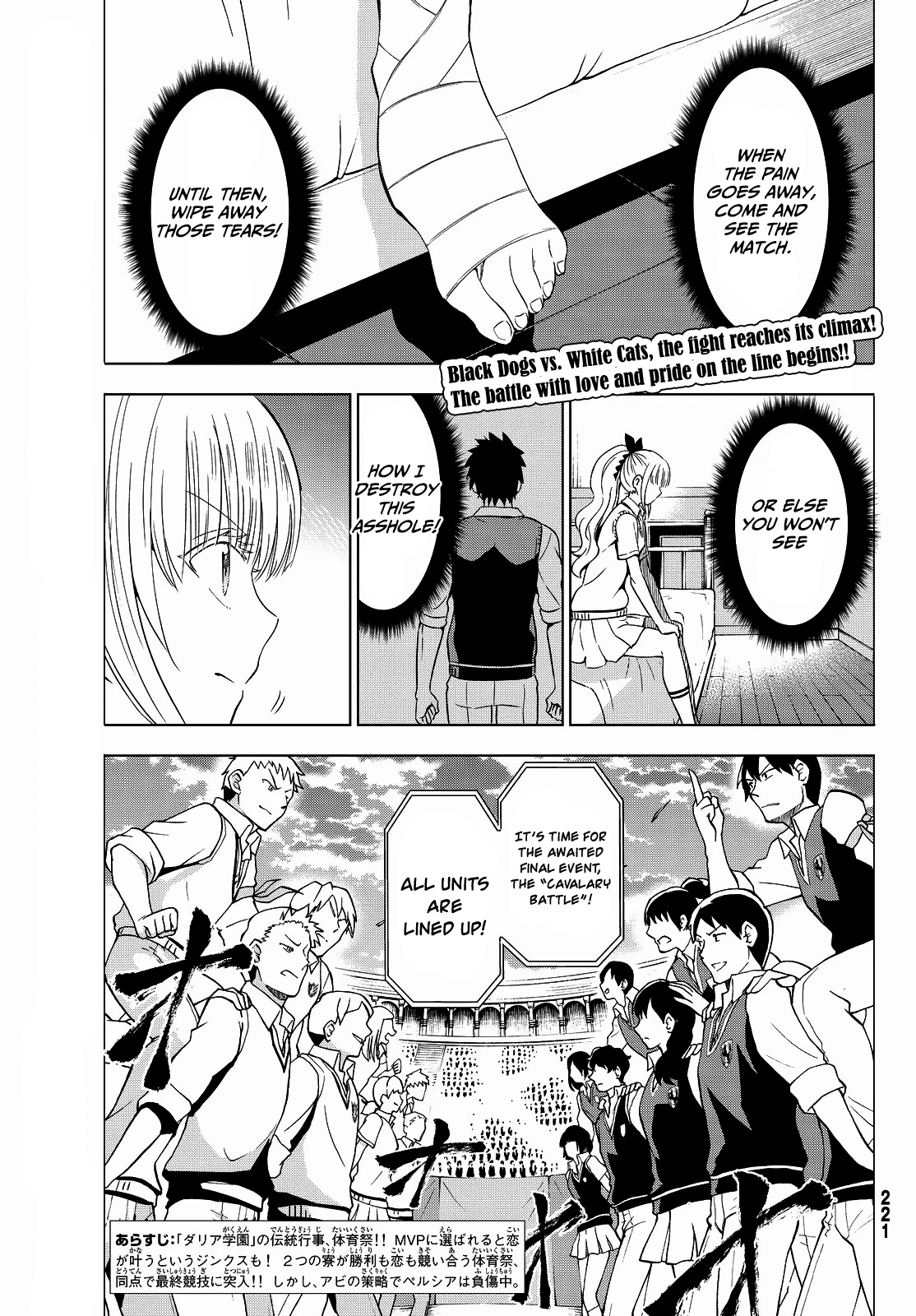 Kishuku Gakkou no Juliet Chapter 11 - Page 3