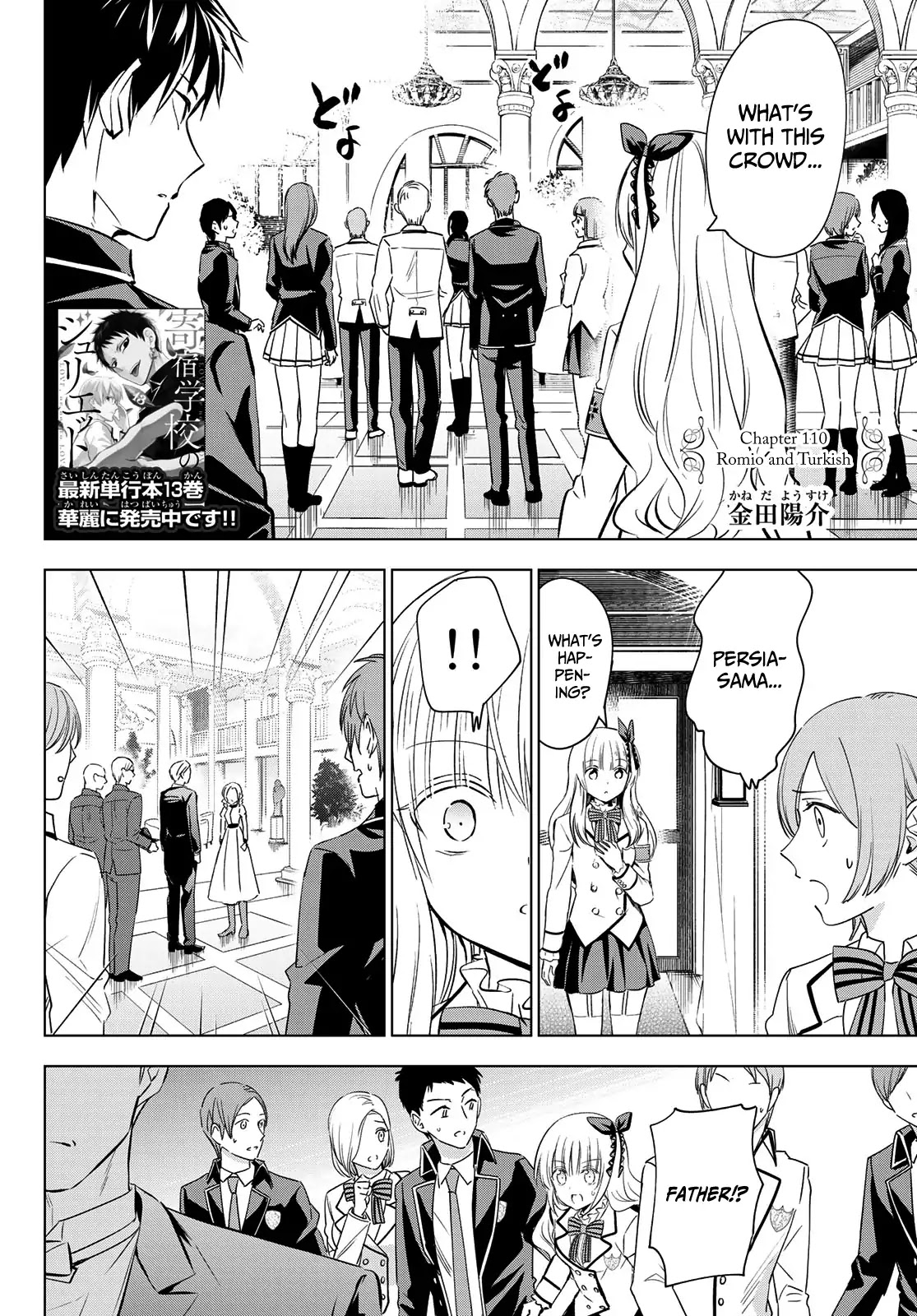 Kishuku Gakkou no Juliet Chapter 110 - Page 2