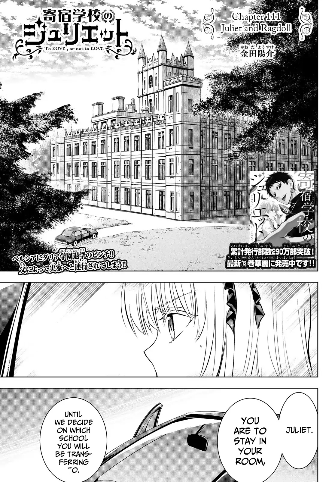 Kishuku Gakkou no Juliet Chapter 111 - Page 1