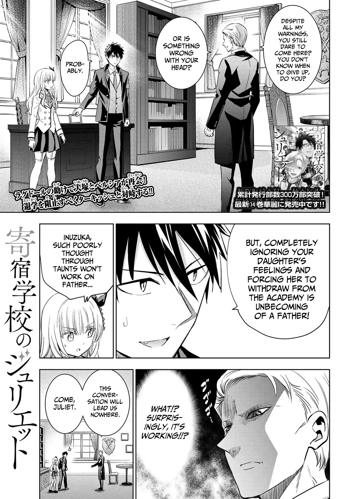 Kishuku Gakkou no Juliet Chapter 113 - Page 1