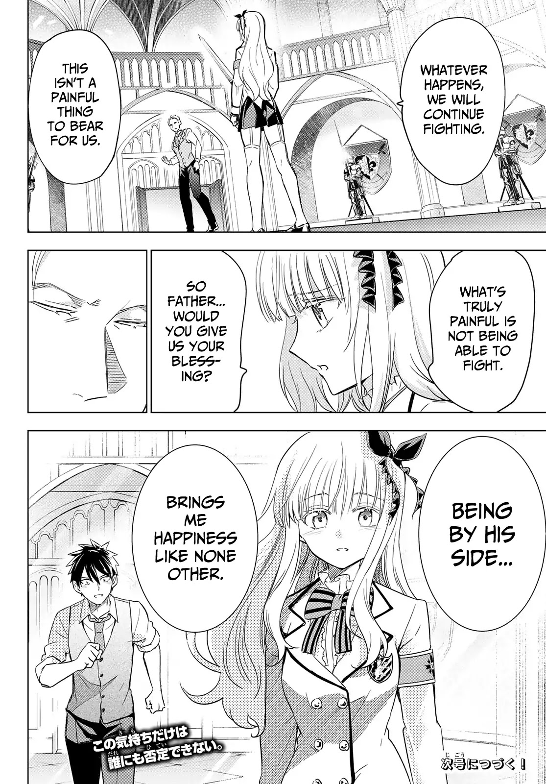 Kishuku Gakkou no Juliet Chapter 114 - Page 19