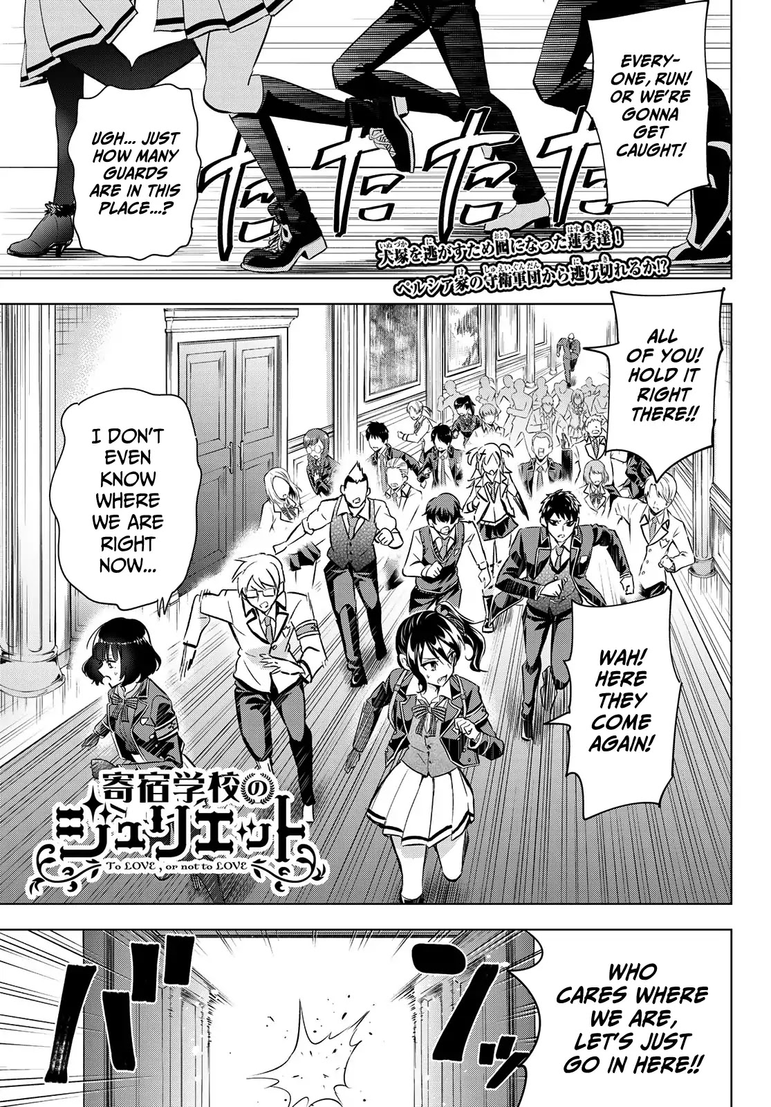 Kishuku Gakkou no Juliet Chapter 115 - Page 1