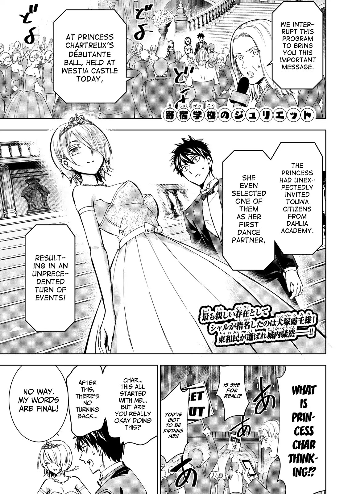 Kishuku Gakkou no Juliet Chapter 117 - Page 1