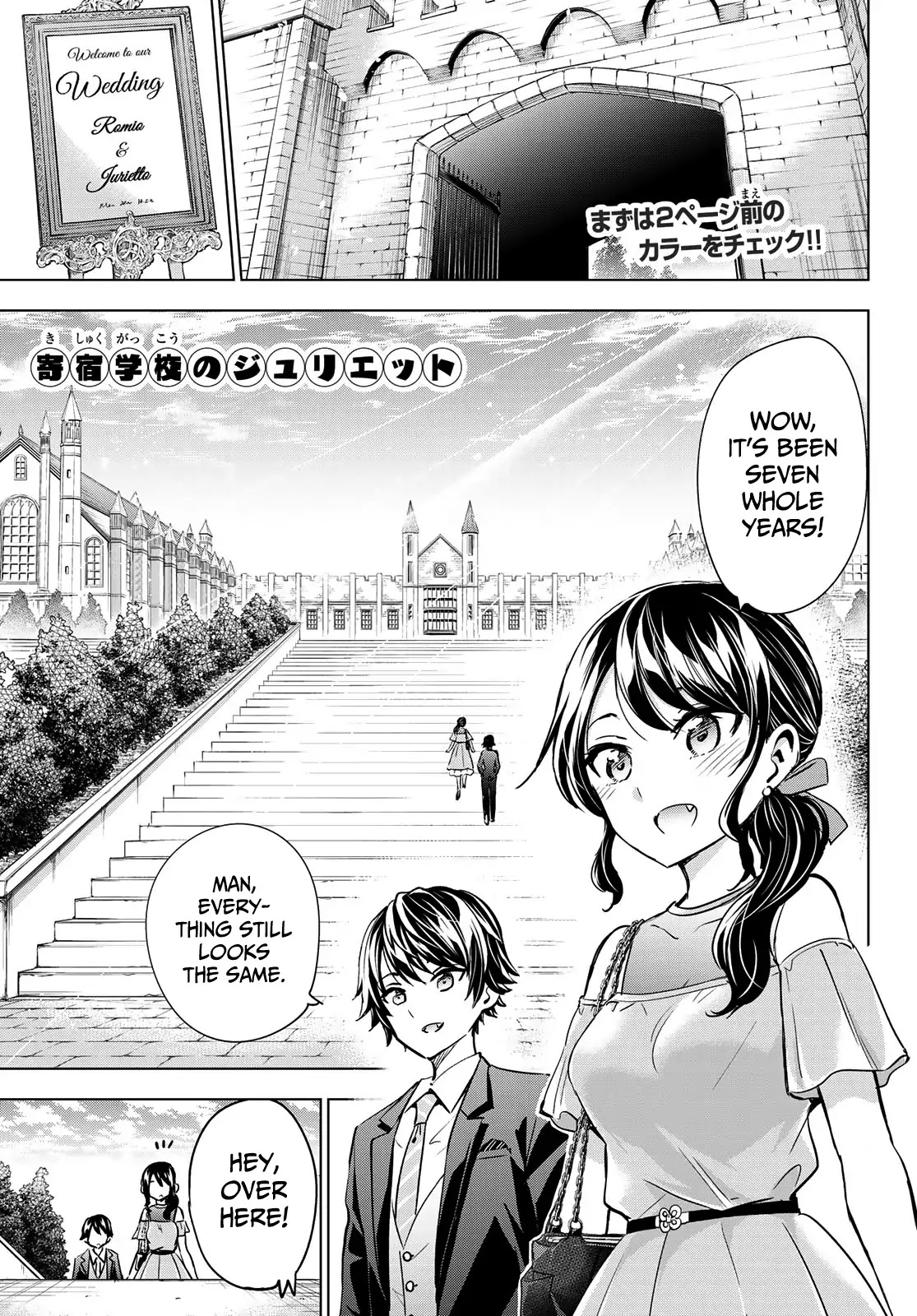 Kishuku Gakkou no Juliet Chapter 119 - Page 2