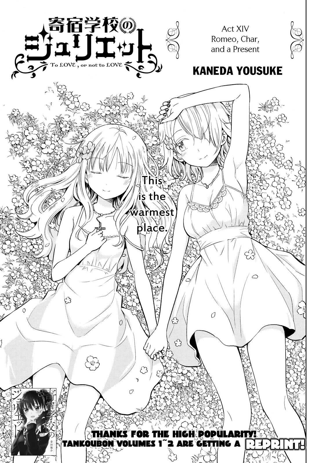 Kishuku Gakkou no Juliet Chapter 14 - Page 3