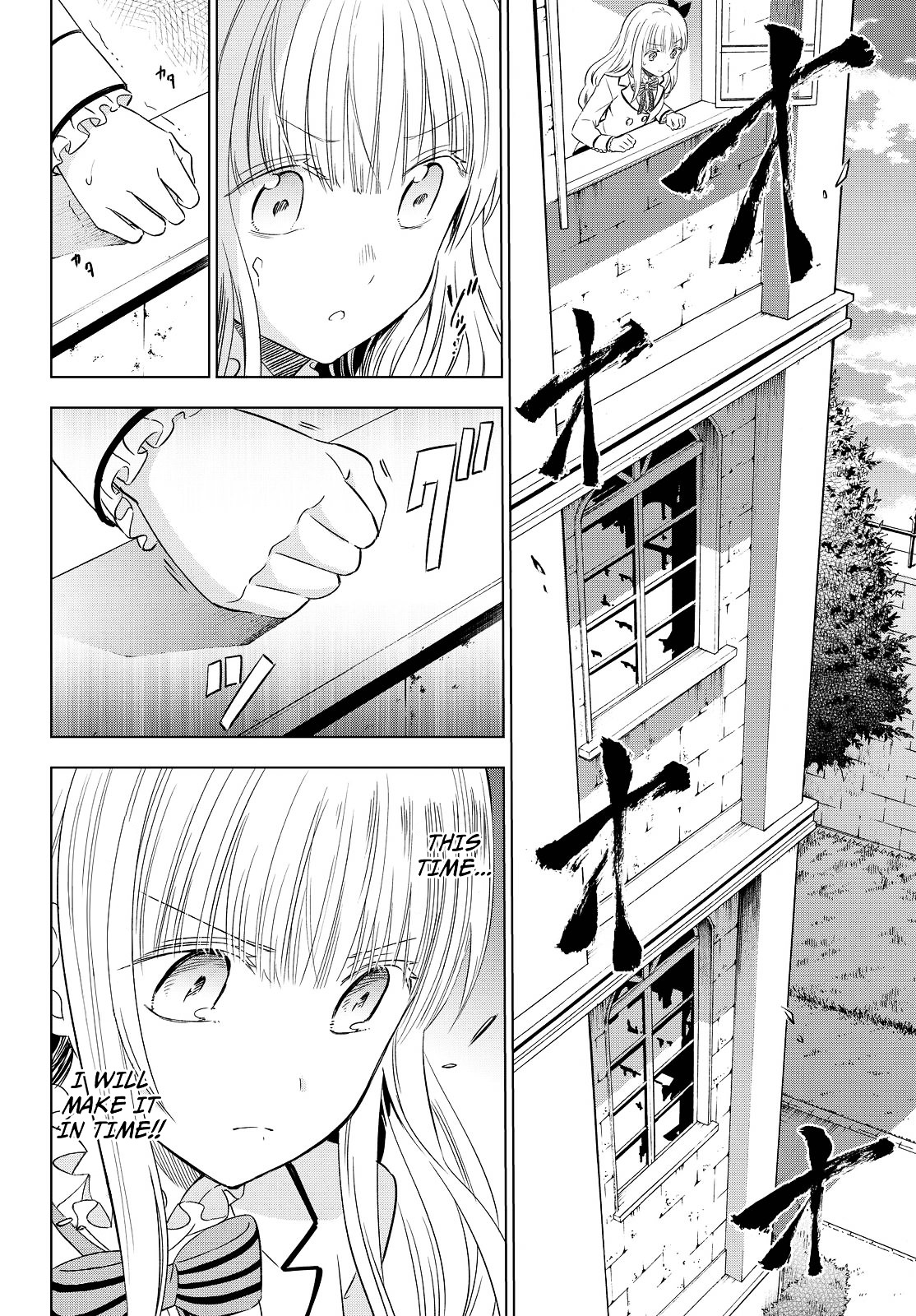 Kishuku Gakkou no Juliet Chapter 17 - Page 23