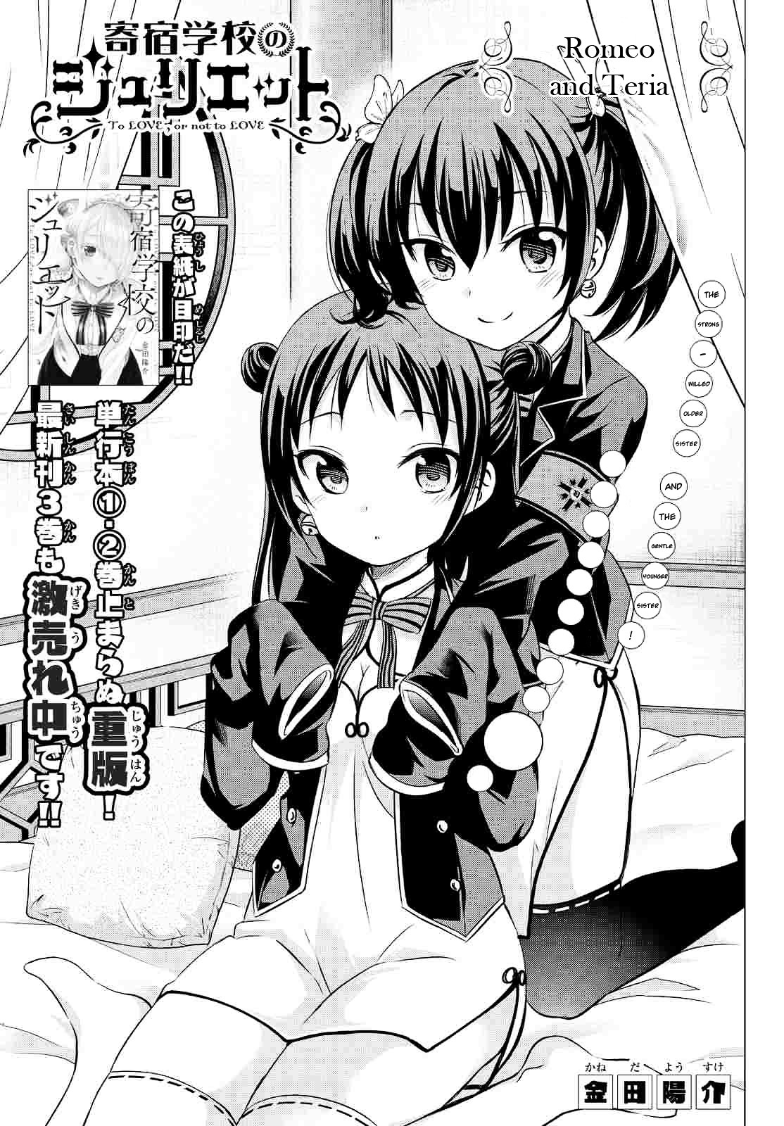 Kishuku Gakkou no Juliet Chapter 19 - Page 1