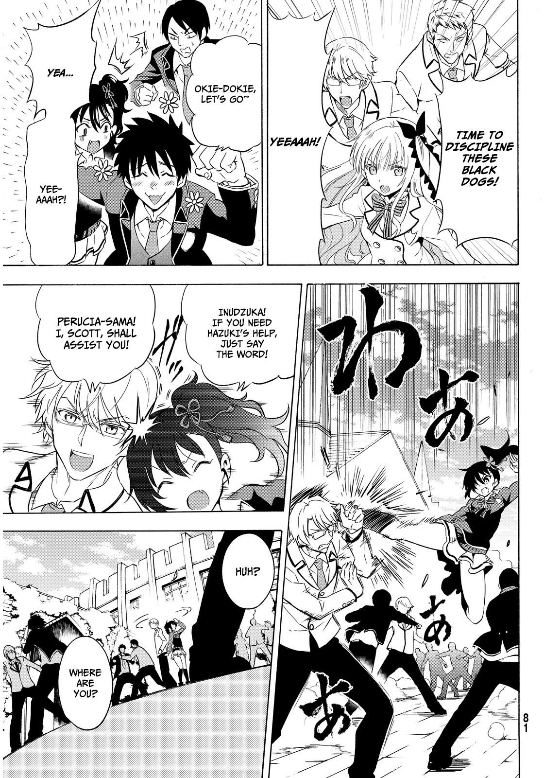 Kishuku Gakkou no Juliet Chapter 2 - Page 7