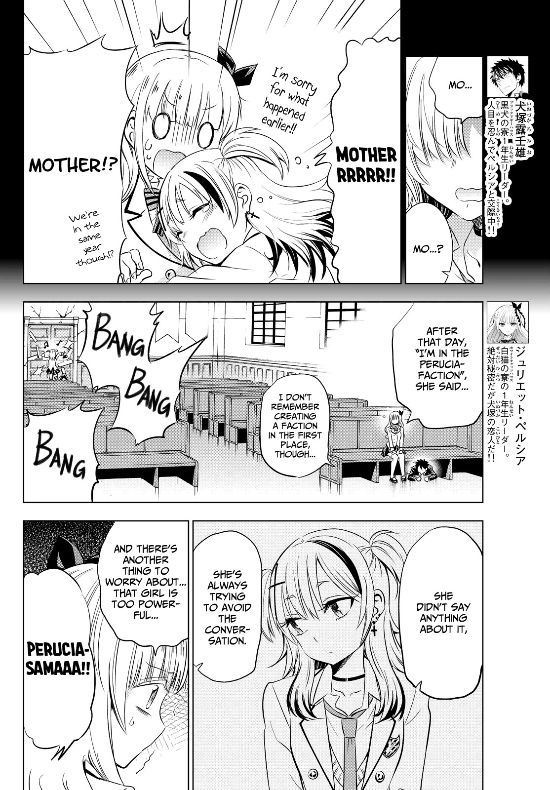 Kishuku Gakkou no Juliet Chapter 23 - Page 6