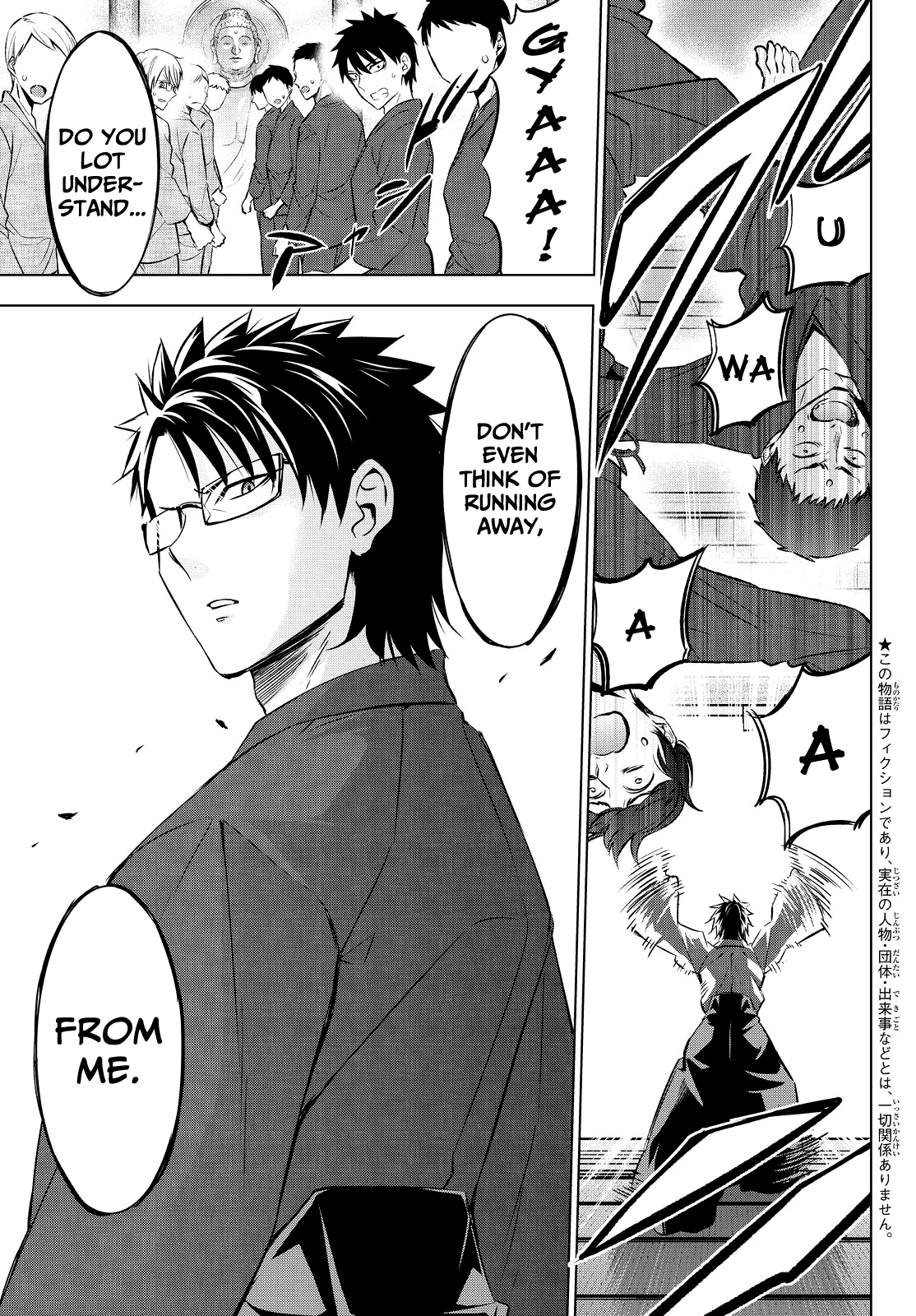 Kishuku Gakkou no Juliet Chapter 24 - Page 4