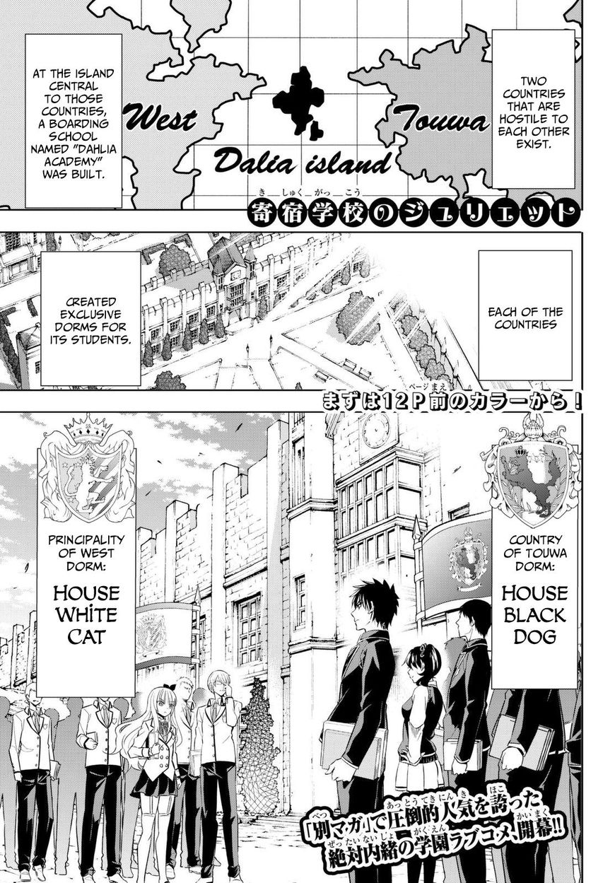 Kishuku Gakkou no Juliet Chapter 26 - Page 1