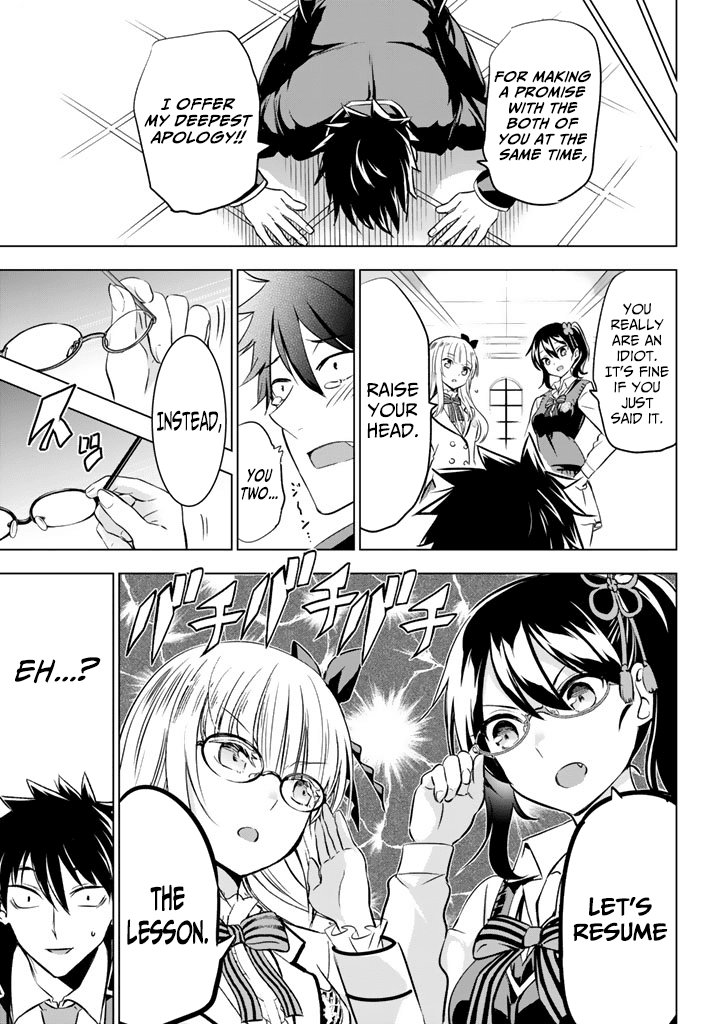 Kishuku Gakkou no Juliet Chapter 28 - Page 15