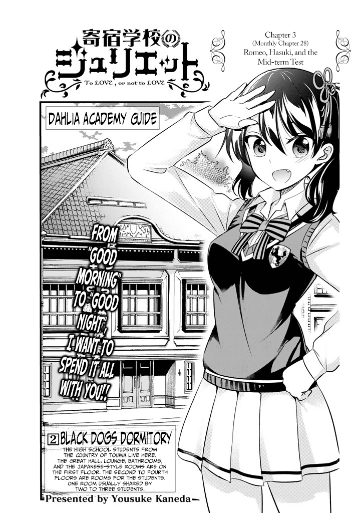 Kishuku Gakkou no Juliet Chapter 28 - Page 3