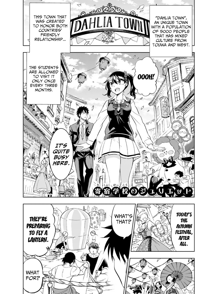 Kishuku Gakkou no Juliet Chapter 29 - Page 1