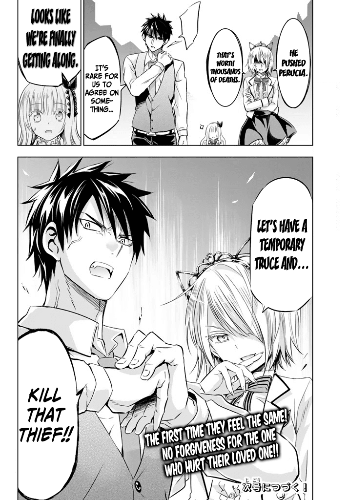 Kishuku Gakkou no Juliet Chapter 29 - Page 20