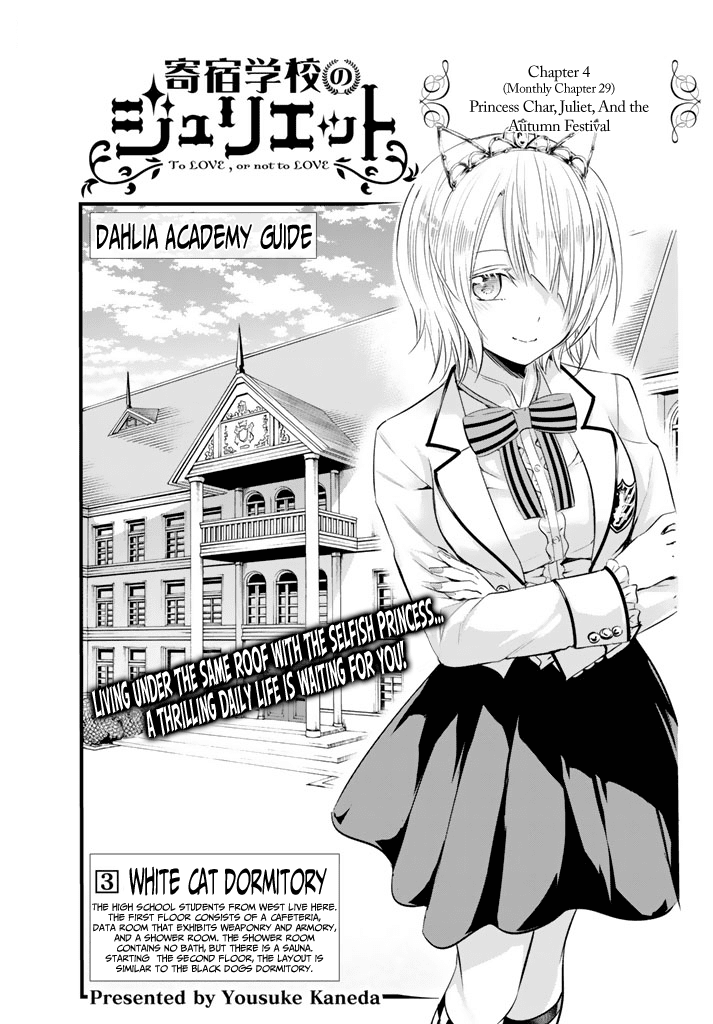 Kishuku Gakkou no Juliet Chapter 29 - Page 5