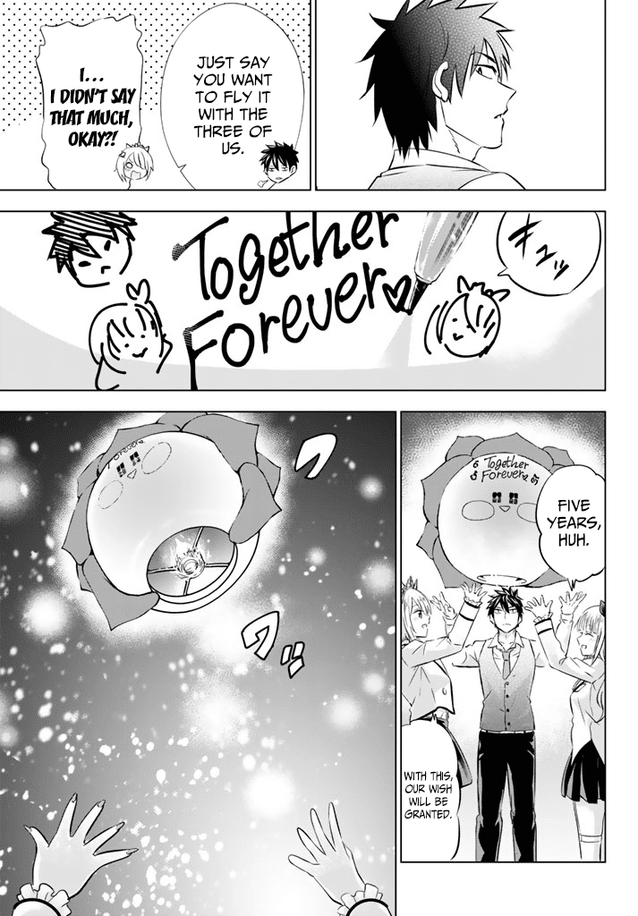 Kishuku Gakkou no Juliet Chapter 30 - Page 17