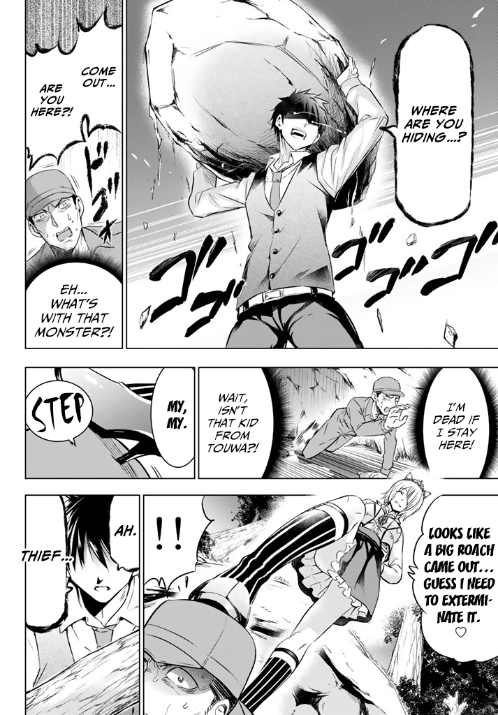 Kishuku Gakkou no Juliet Chapter 30 - Page 4