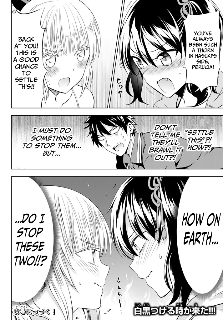 Kishuku Gakkou no Juliet Chapter 31 - Page 25
