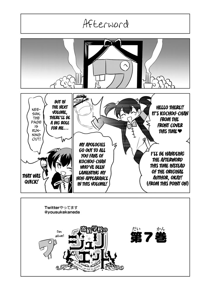 Kishuku Gakkou no Juliet Chapter 31 - Page 26